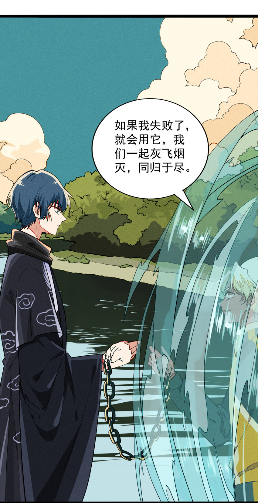 17 沉沦于你的幻境(1/2)-第18话