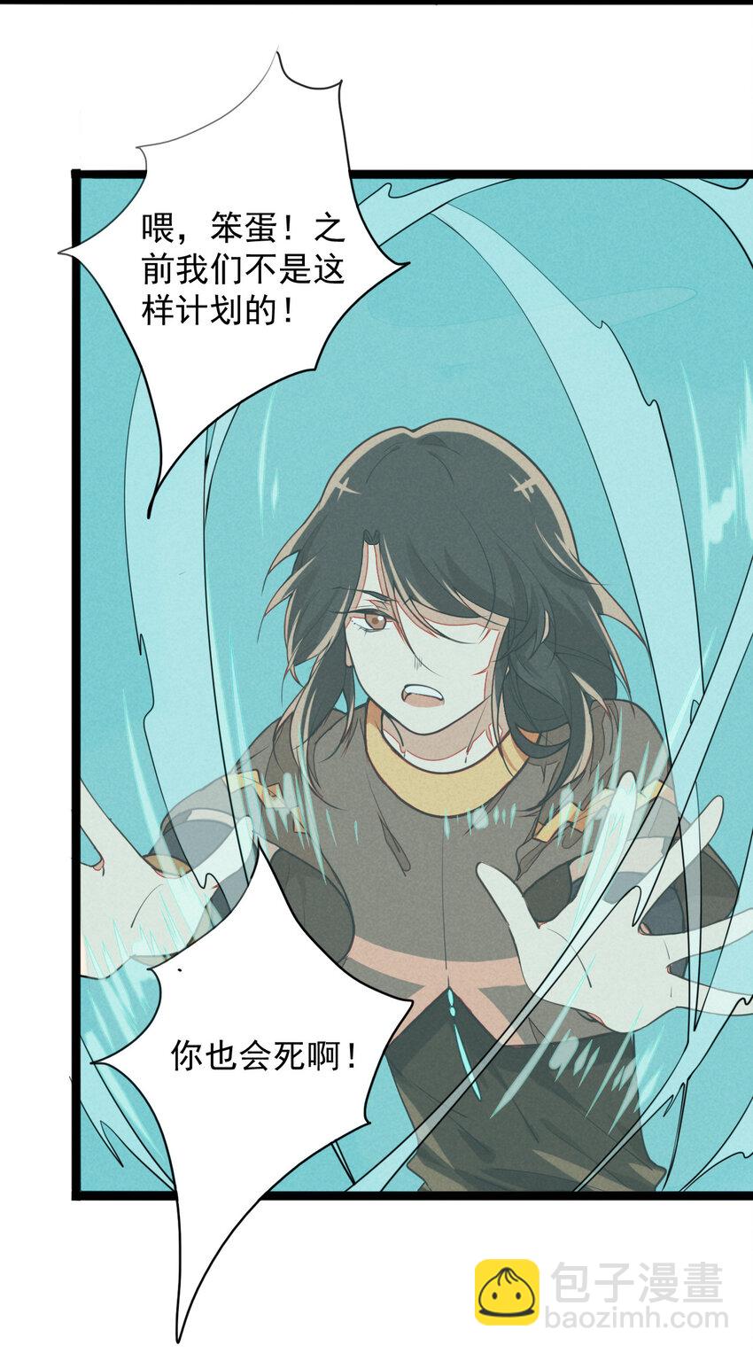 17 沉沦于你的幻境(1/2)-第18话