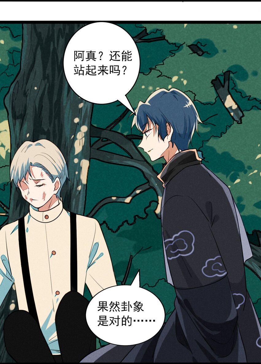 19 终于可以回家了！(1/2)-第20话