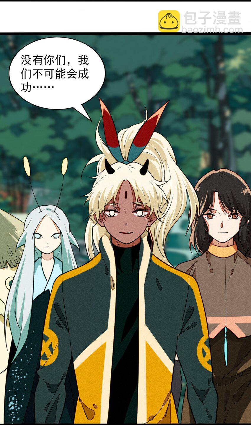 19 终于可以回家了！(1/2)-第20话