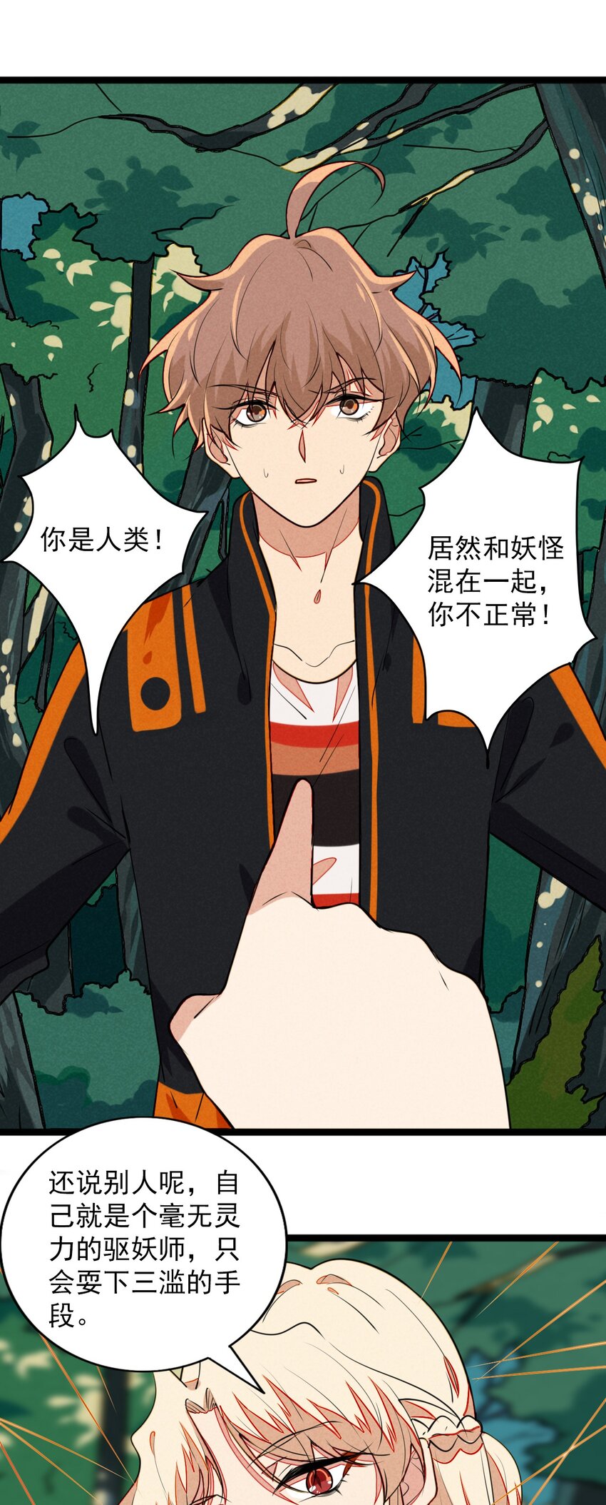 19 终于可以回家了！(1/2)-第20话