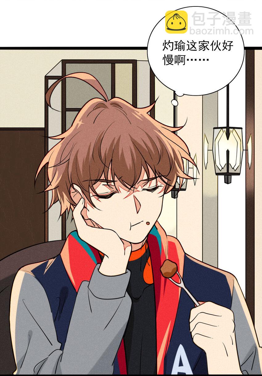 21 胜负欲过盛的笨蛋-第22话