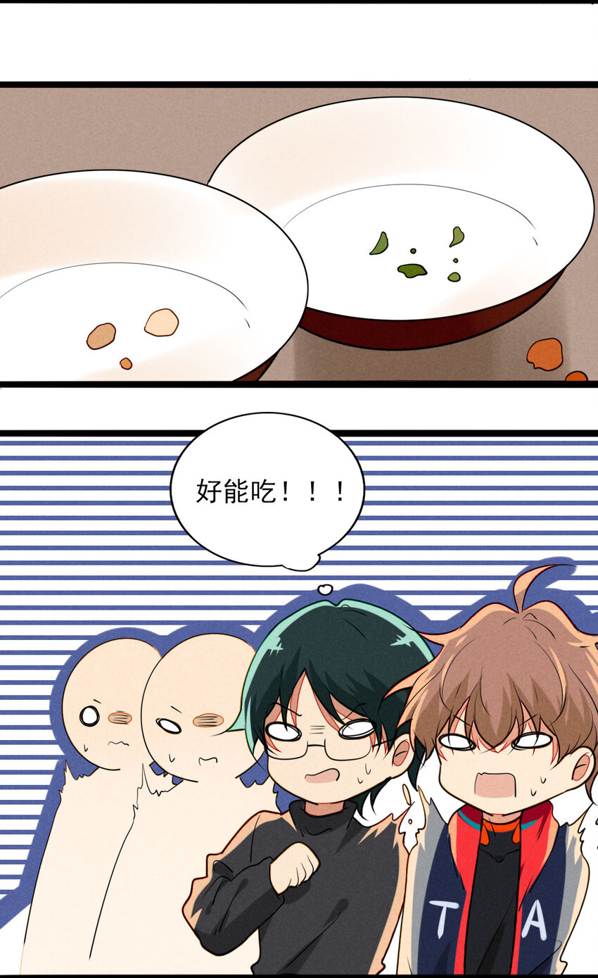 21 胜负欲过盛的笨蛋-第22话