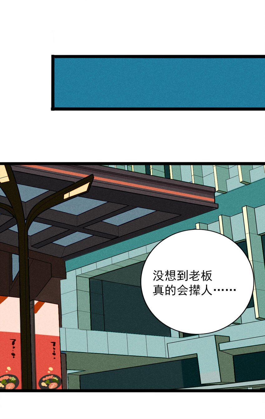 21 胜负欲过盛的笨蛋-第22话