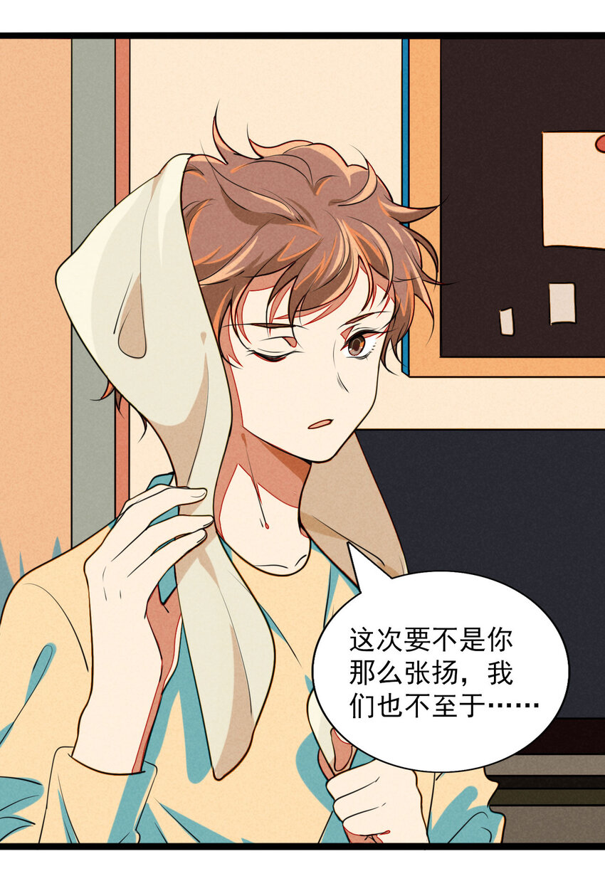 21 胜负欲过盛的笨蛋-第22话