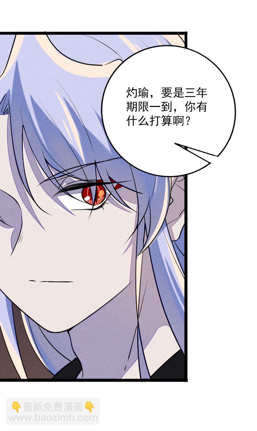 21 胜负欲过盛的笨蛋-第22话