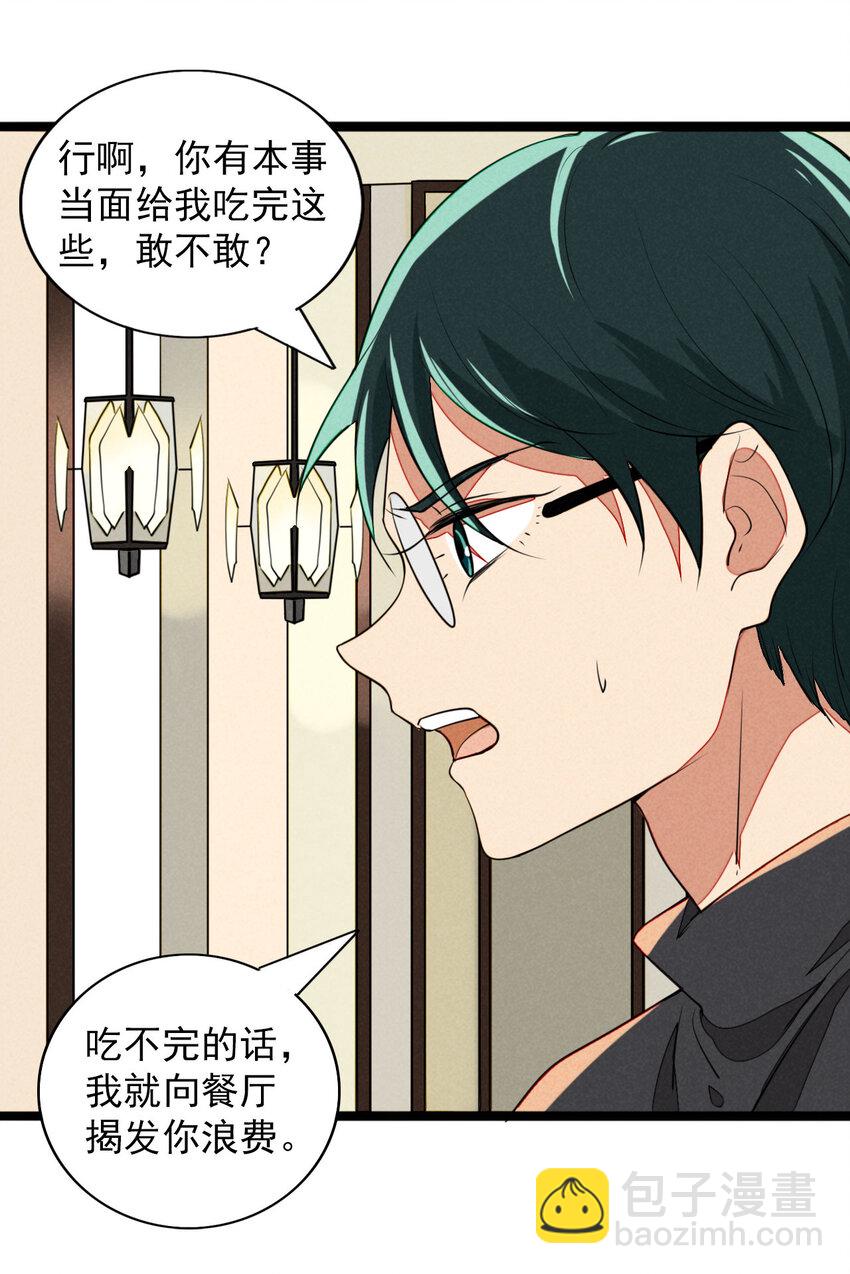 21 胜负欲过盛的笨蛋-第22话