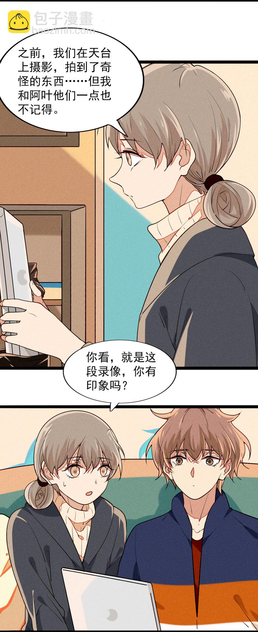 23 被发现的秘密？！-第24话