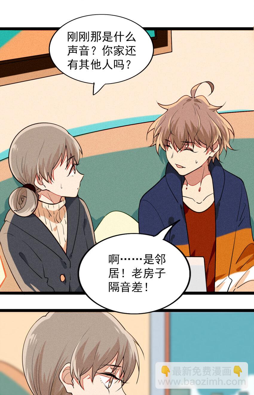 23 被发现的秘密？！-第24话