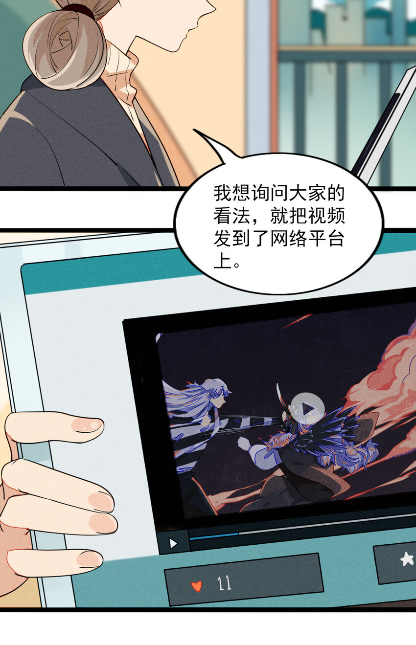 23 被发现的秘密？！-第24话