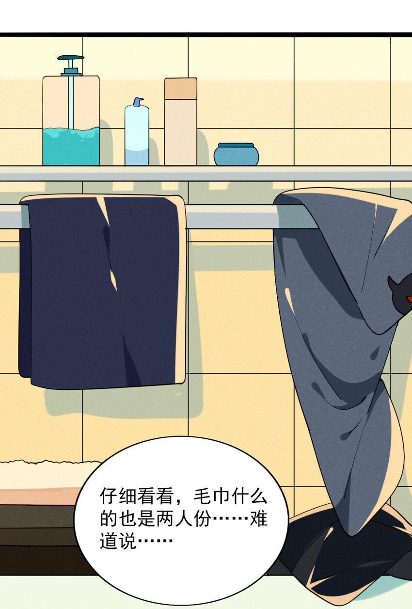 23 被发现的秘密？！-第24话