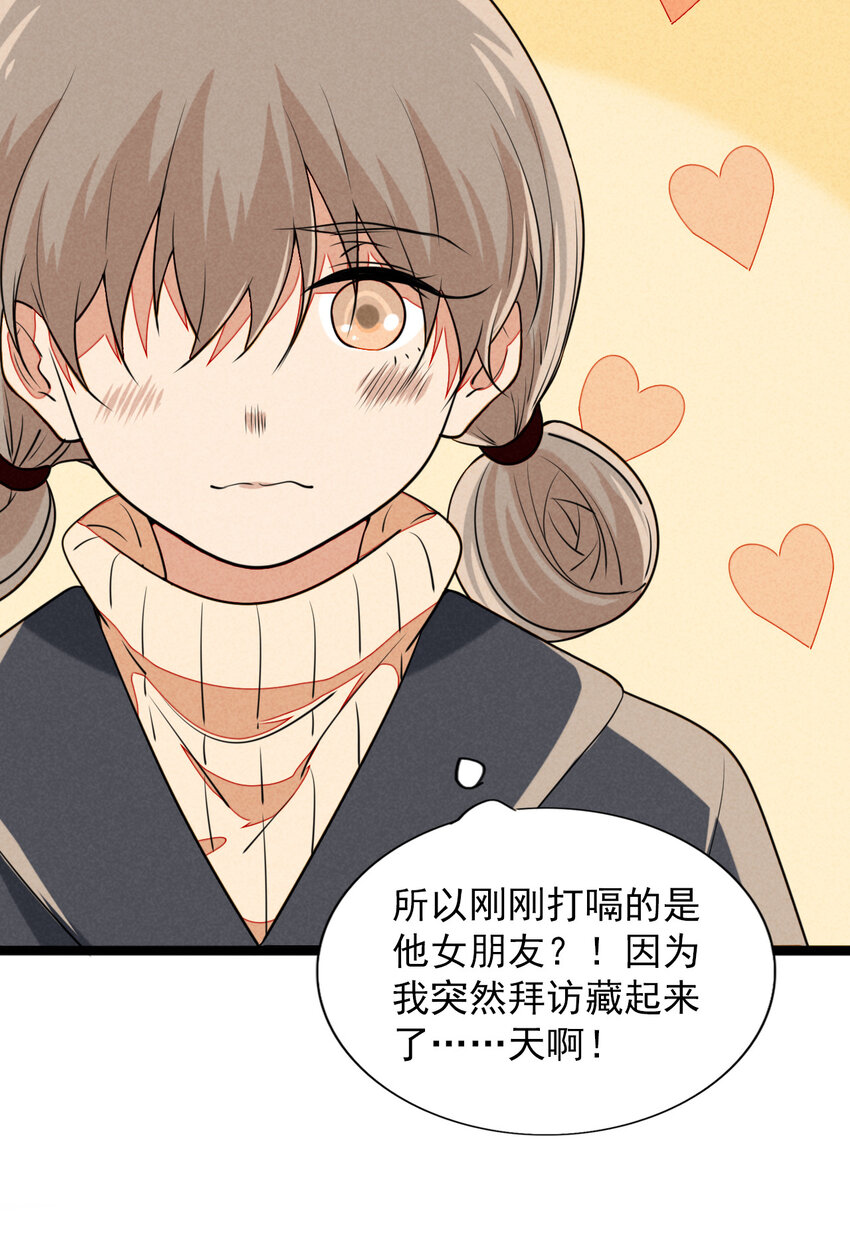 23 被发现的秘密？！-第24话