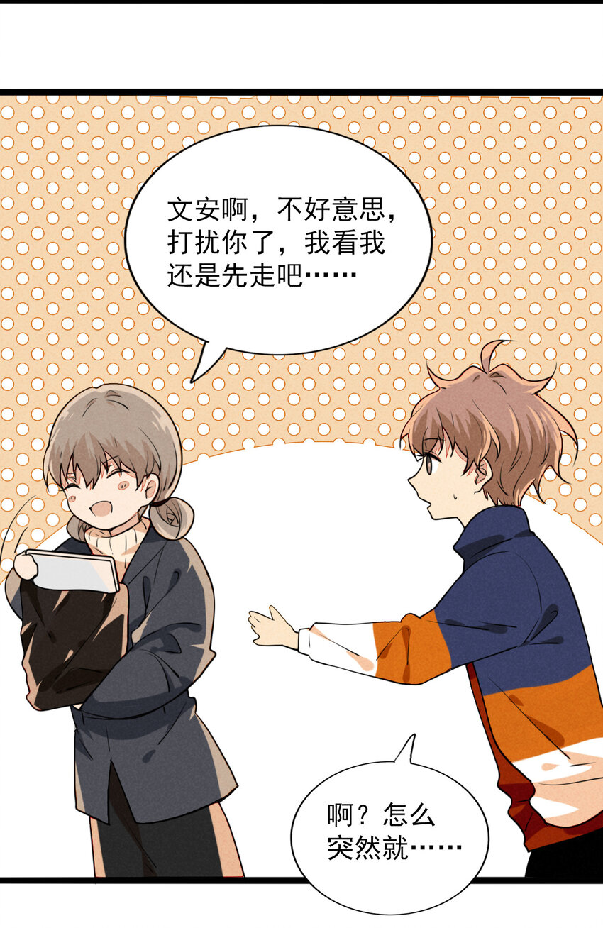 23 被发现的秘密？！-第24话