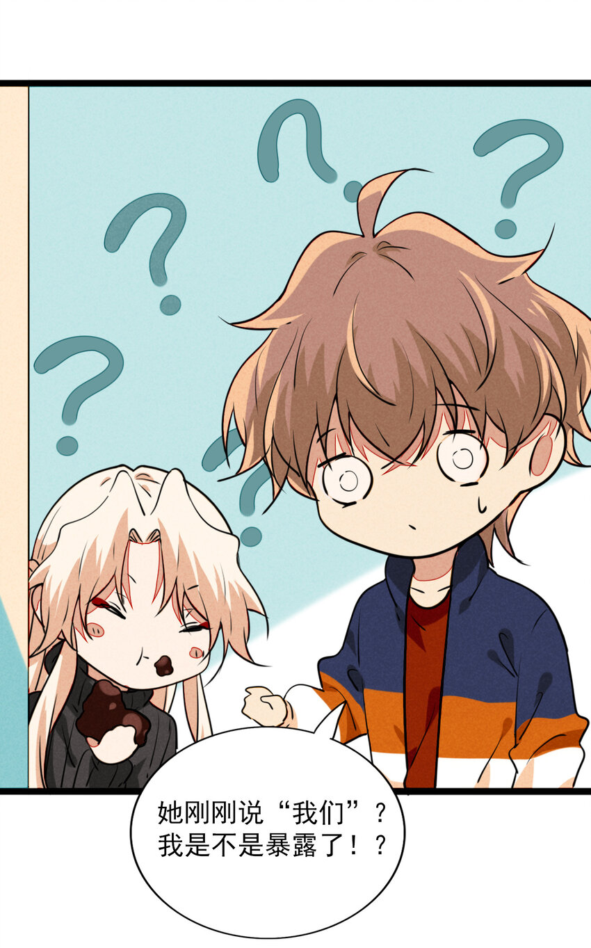 23 被发现的秘密？！-第24话