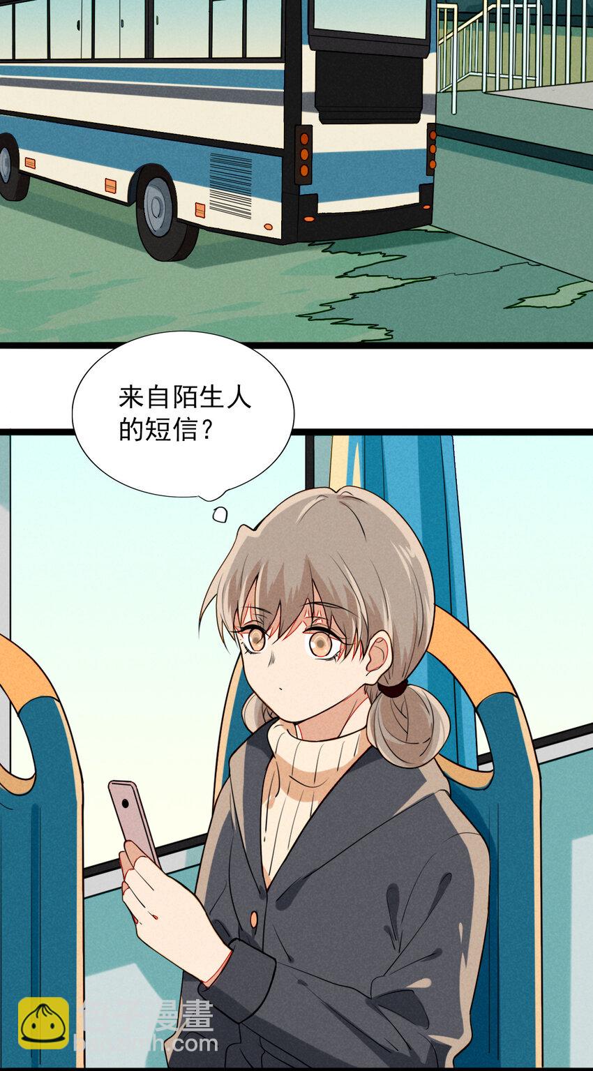 23 被发现的秘密？！-第24话