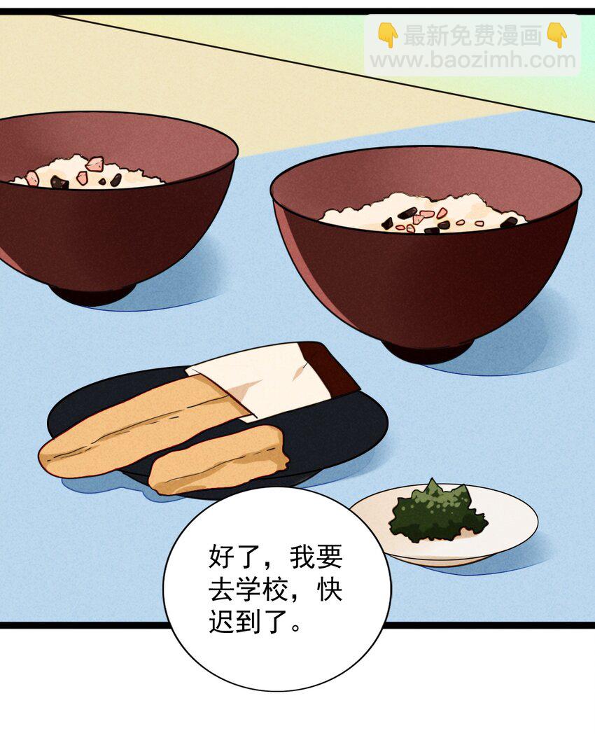 25 不要留我一个人-第26话