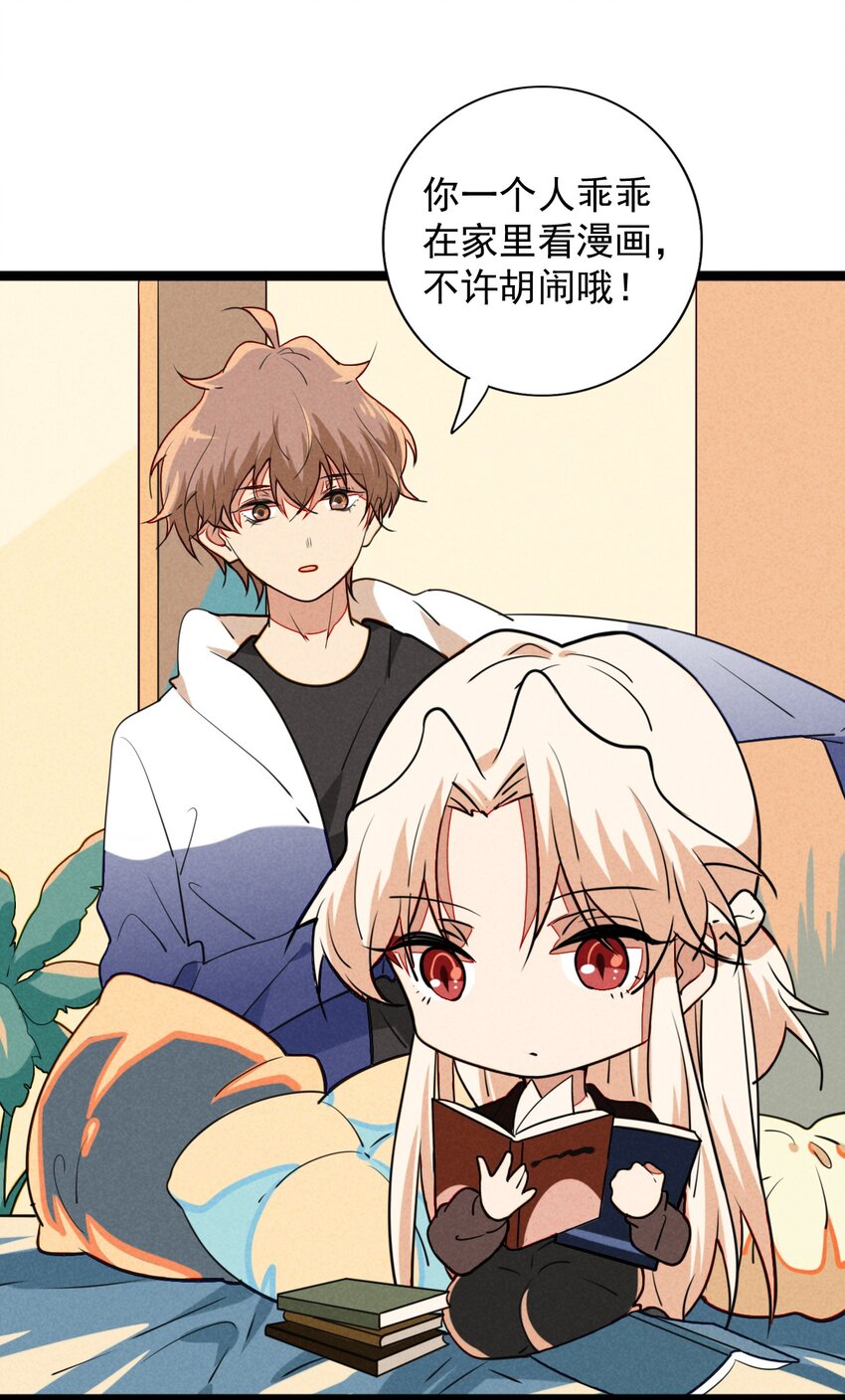 25 不要留我一个人-第26话