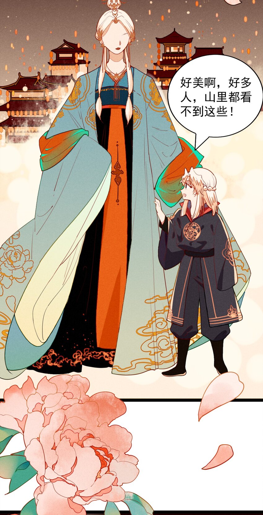 25 不要留我一个人-第26话