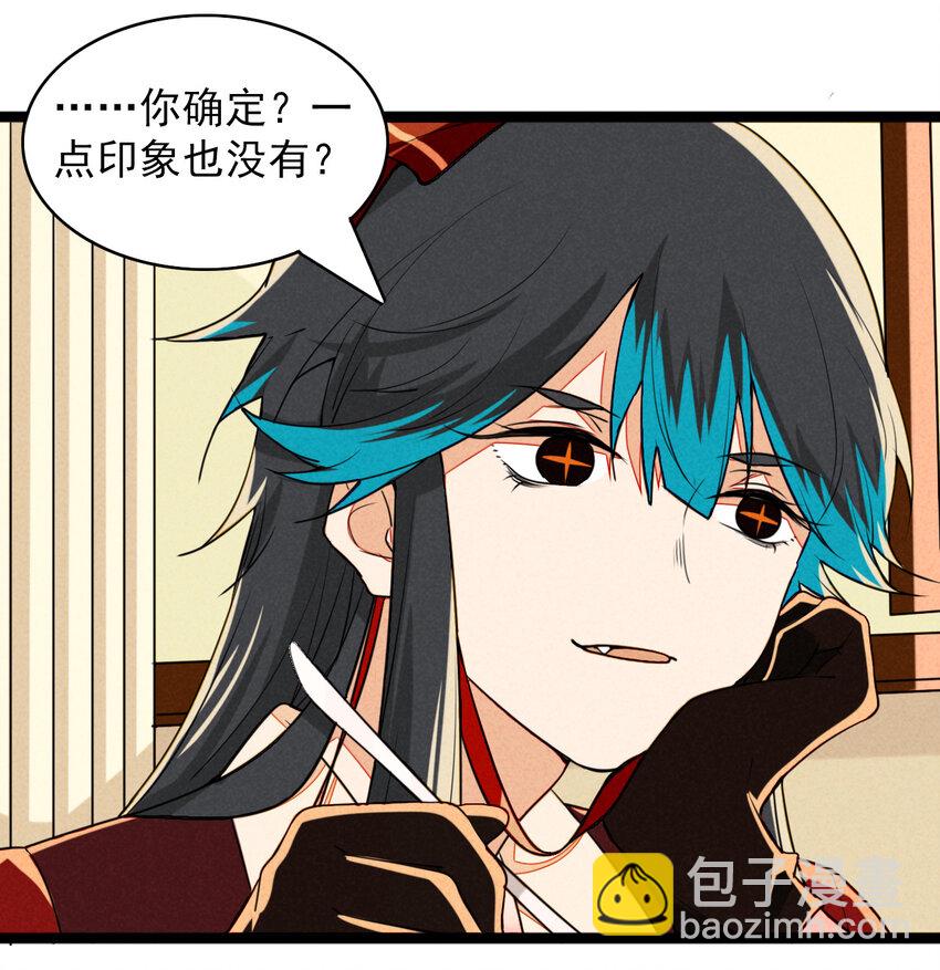 27 别对我说谎-第28话