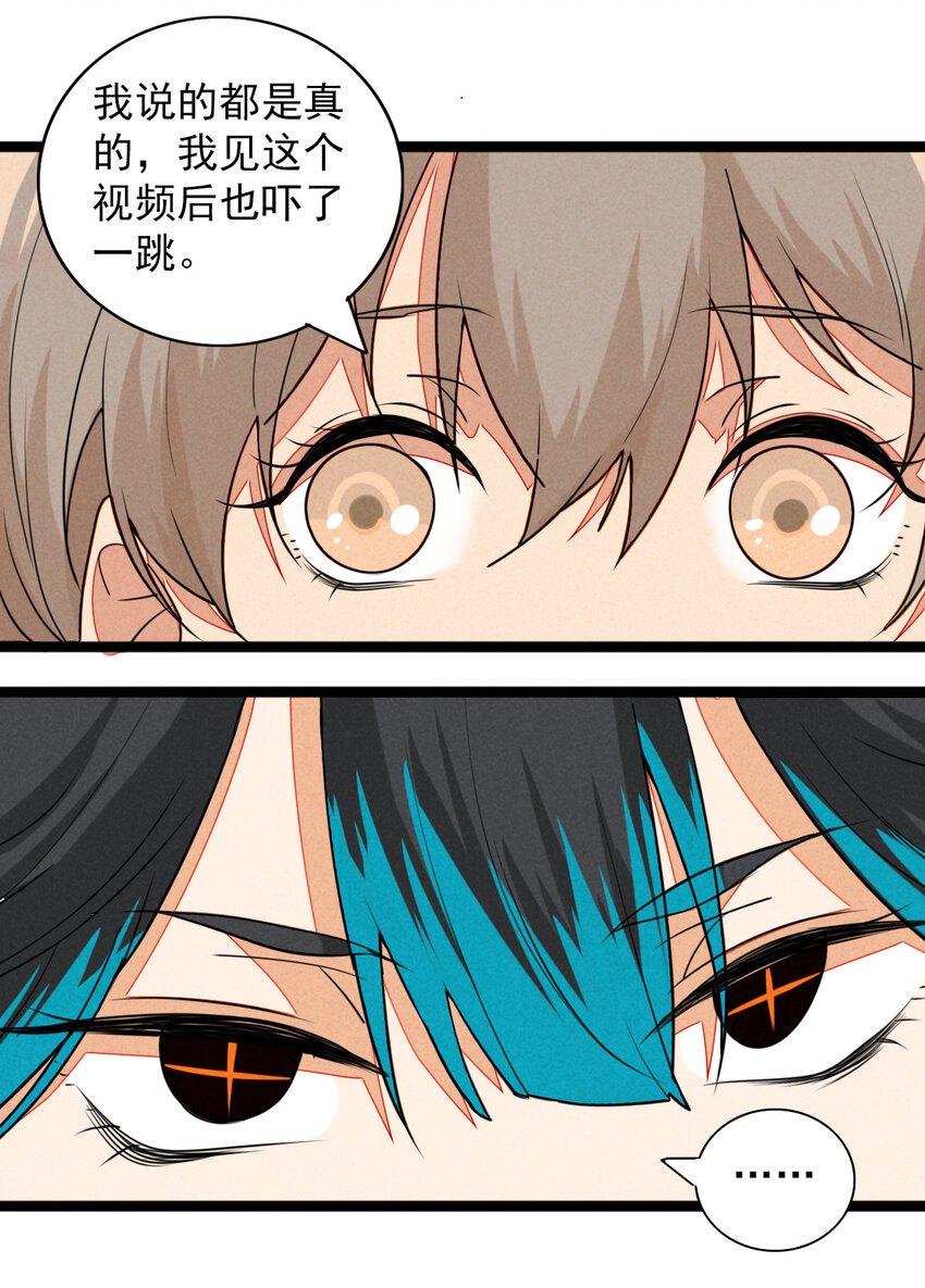 27 别对我说谎-第28话