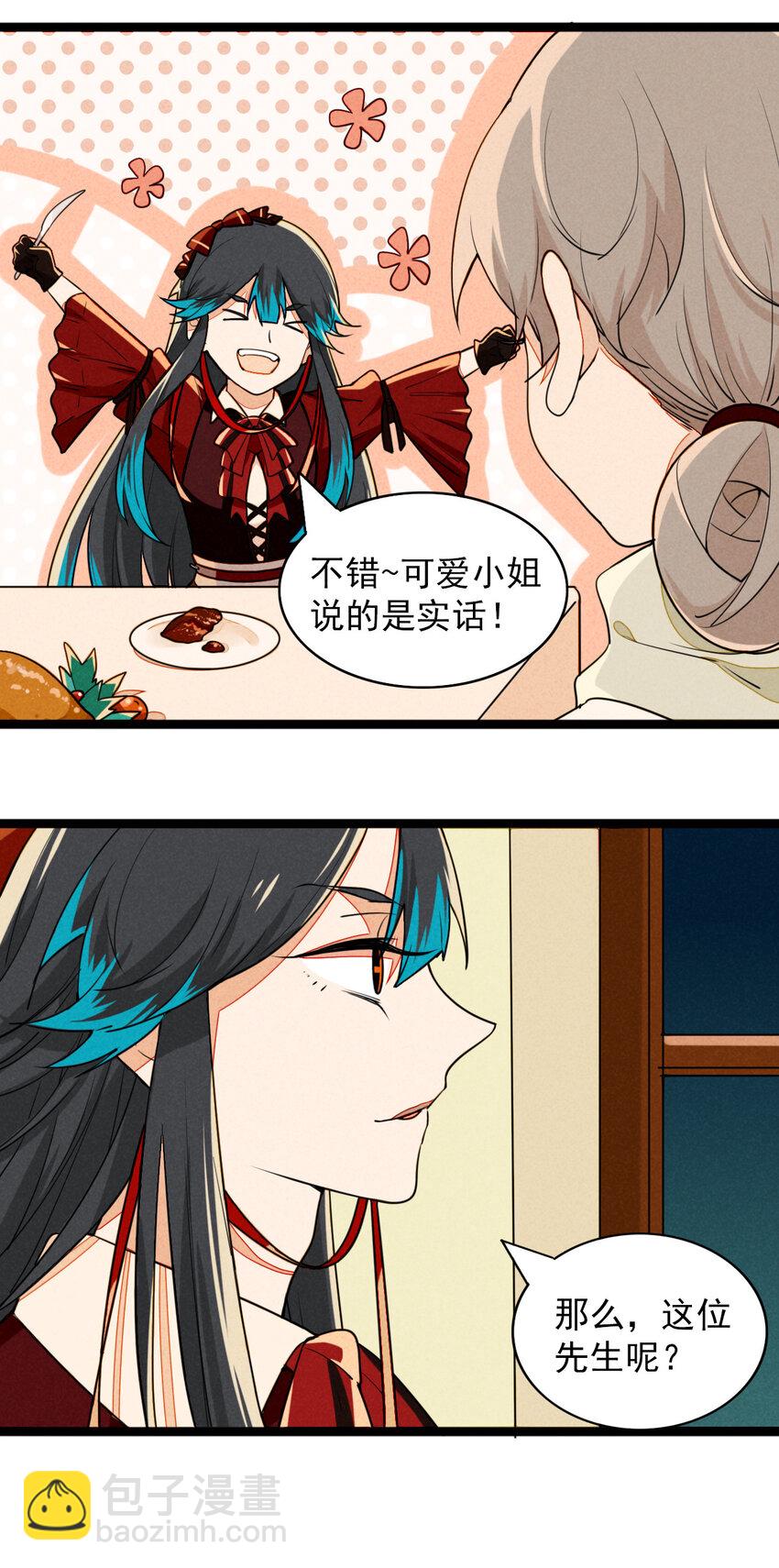 27 别对我说谎-第28话