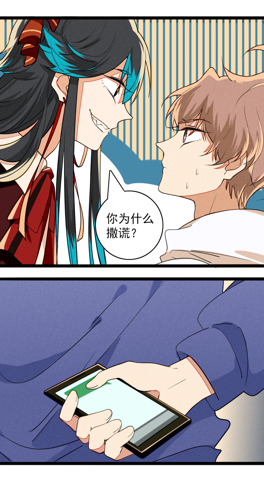 27 别对我说谎-第28话