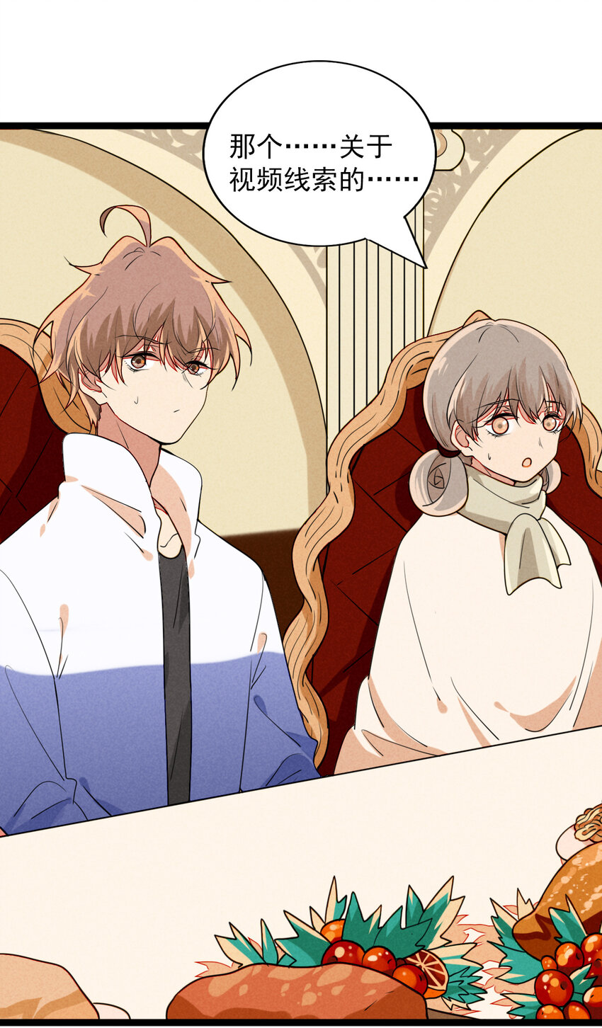 27 别对我说谎-第28话