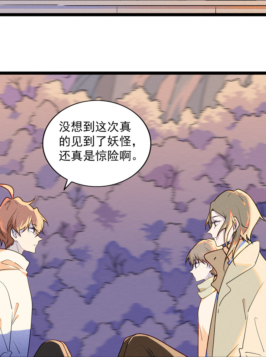 31 没有谁能伤害你-第32话