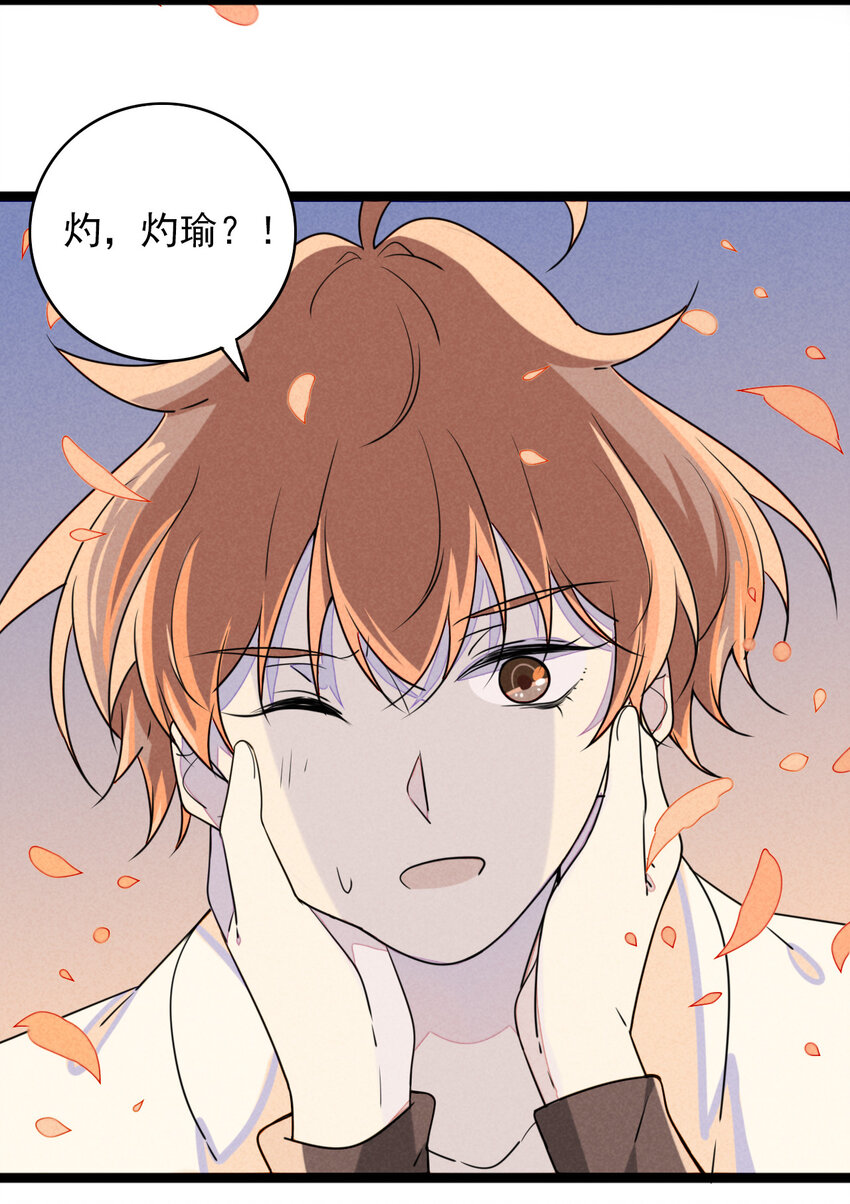 31 没有谁能伤害你-第32话