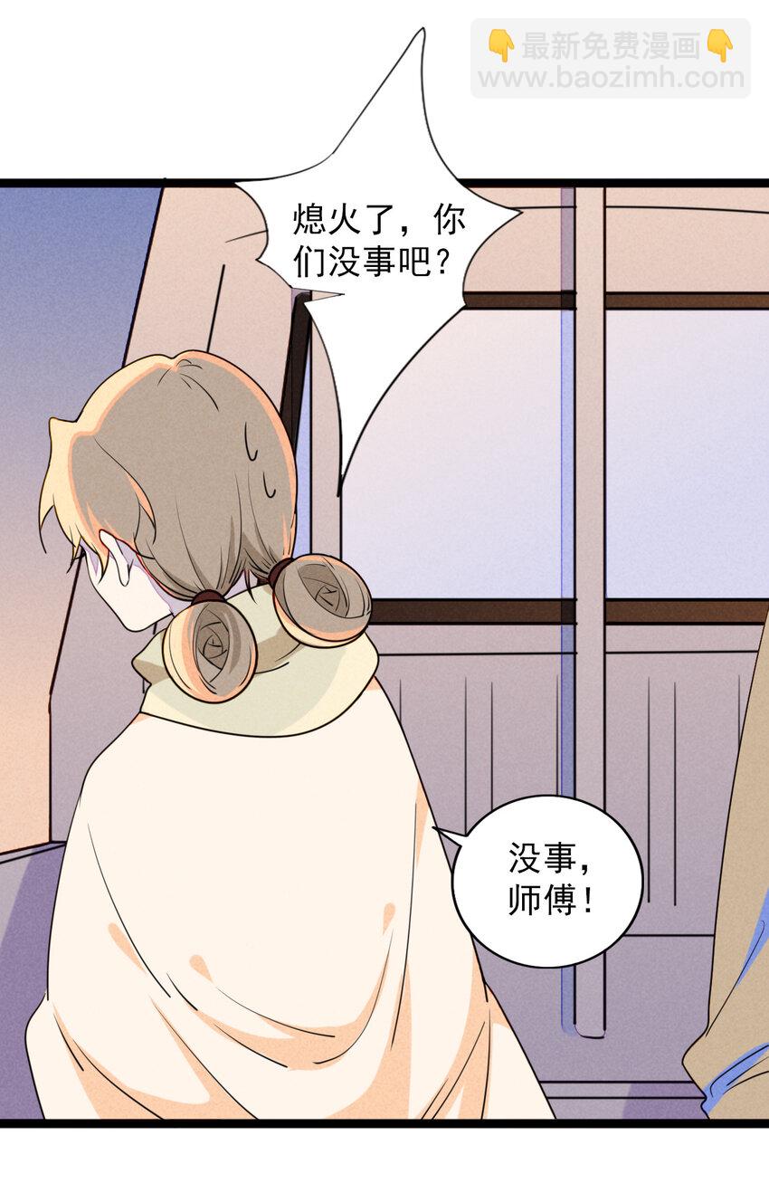 31 没有谁能伤害你-第32话