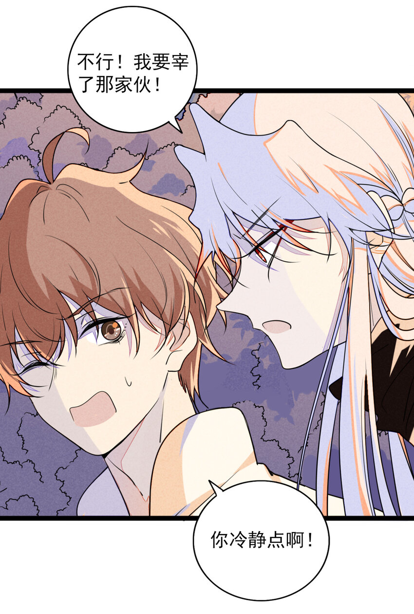 31 没有谁能伤害你-第32话