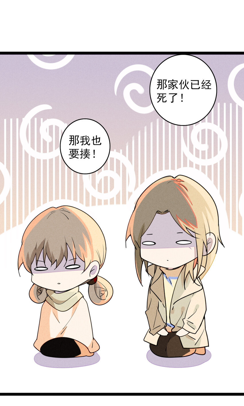 31 没有谁能伤害你-第32话