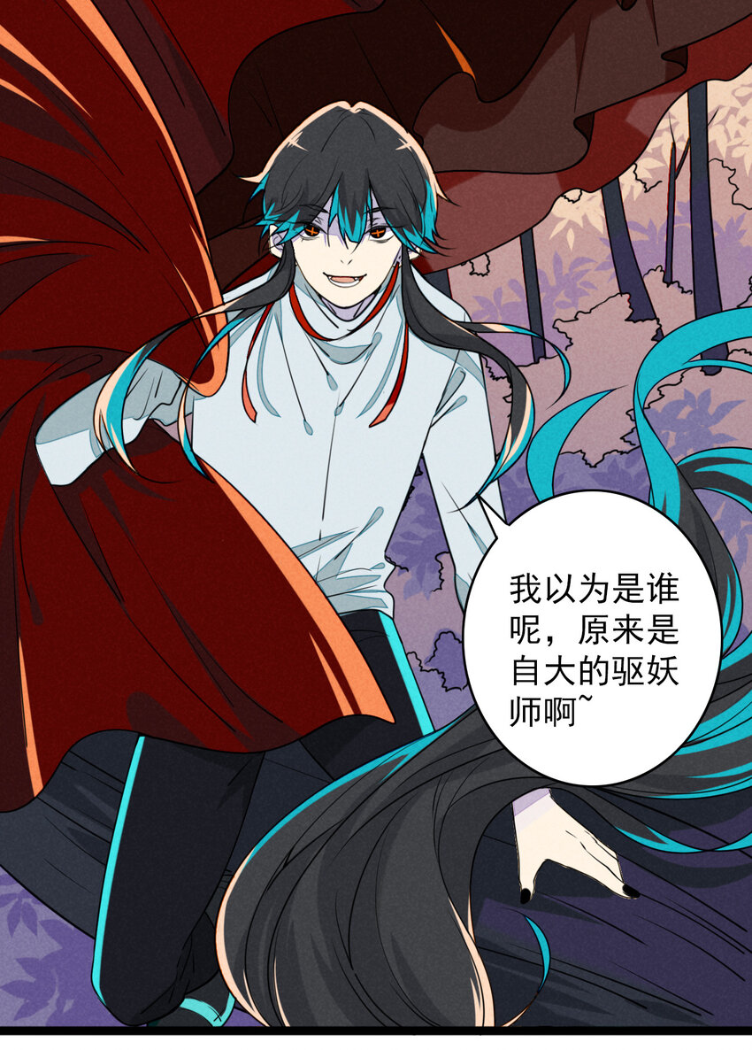 31 没有谁能伤害你-第32话