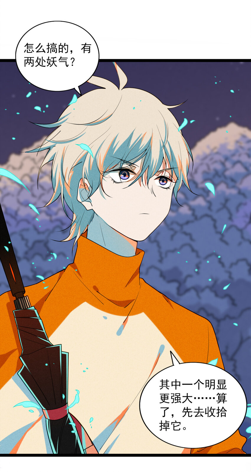 31 没有谁能伤害你-第32话