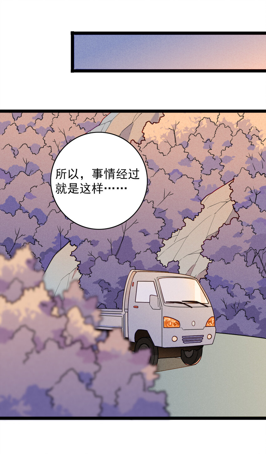 31 没有谁能伤害你-第32话