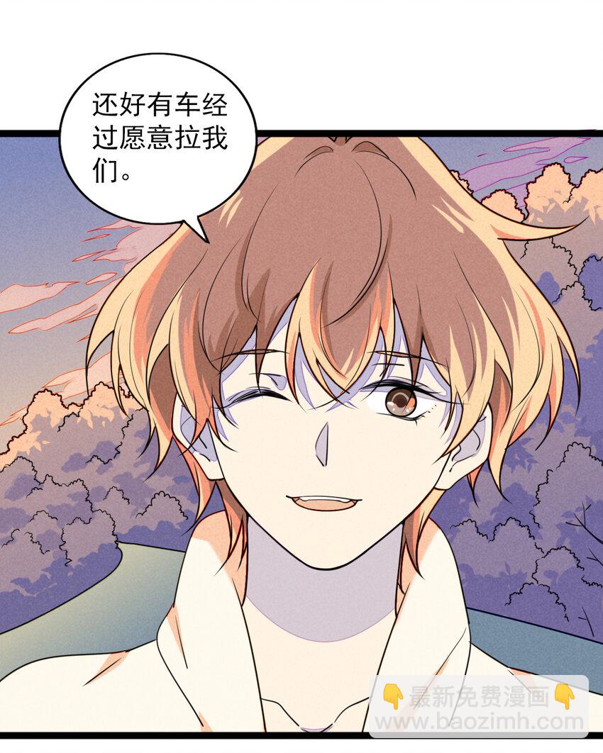 31 没有谁能伤害你-第32话