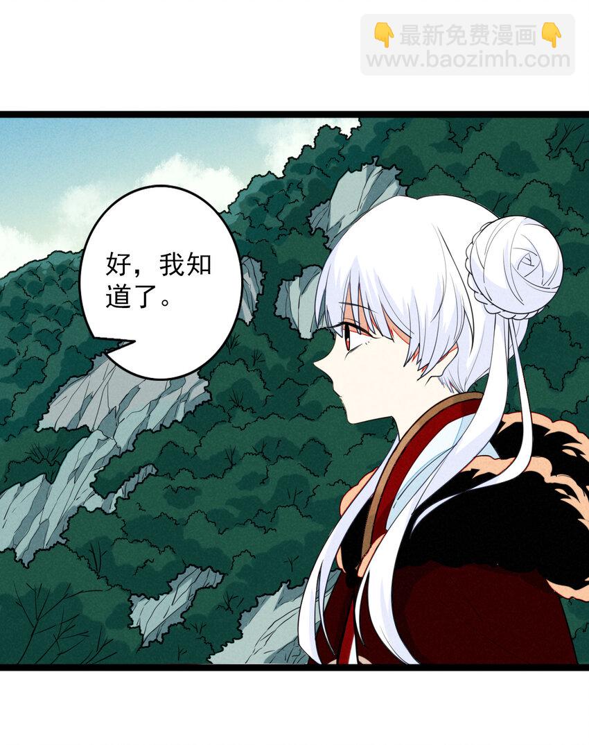 33 阿真，我带你回家-第34话