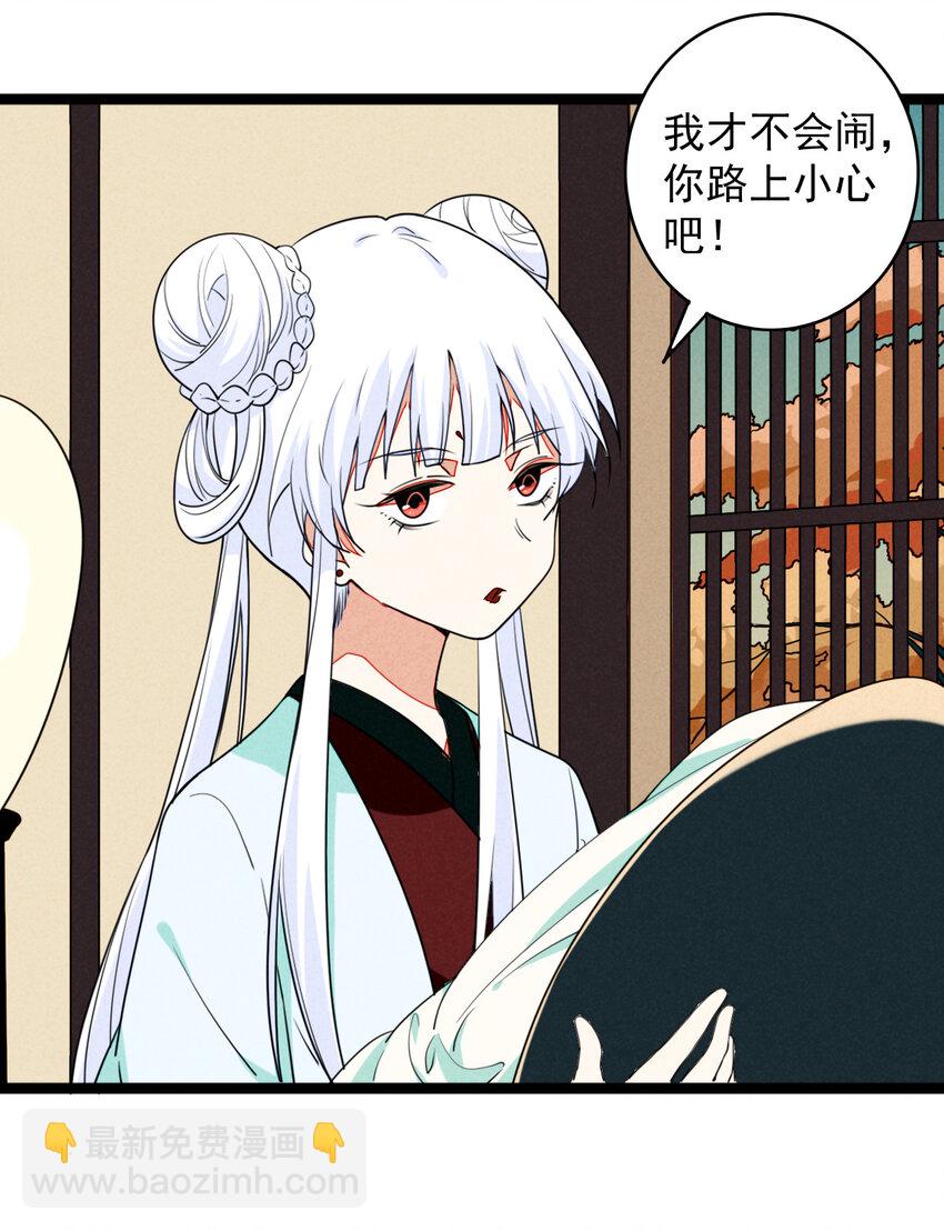 35 再访澹台家-第36话