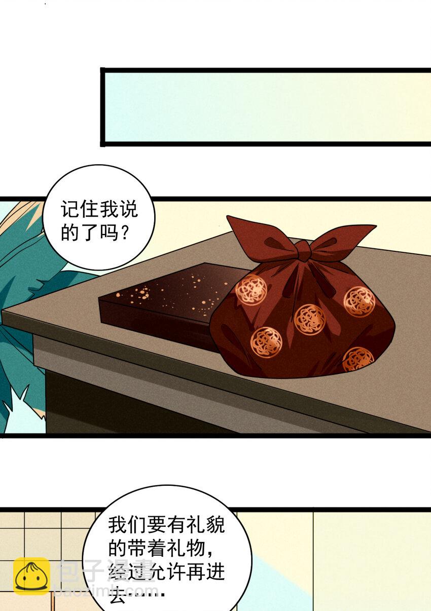 35 再访澹台家-第36话