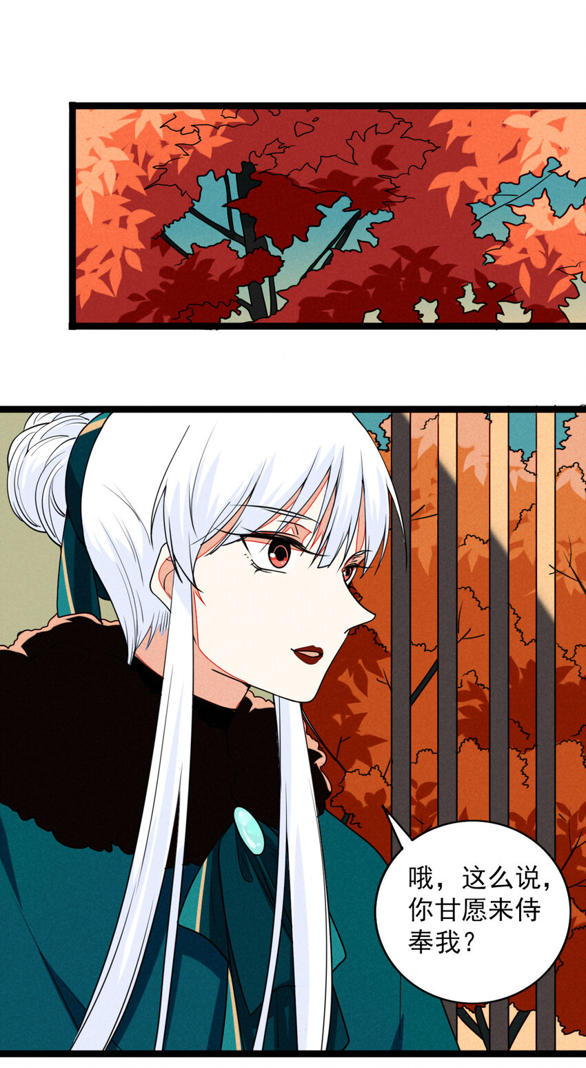 35 再访澹台家-第36话