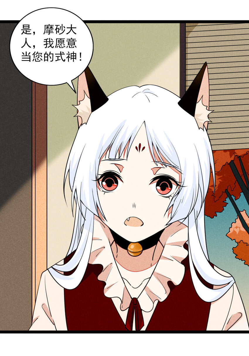 35 再访澹台家-第36话