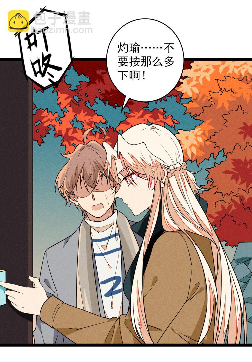 35 再访澹台家-第36话