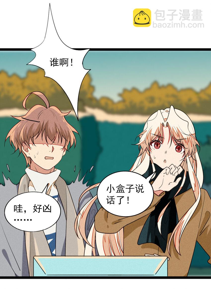 35 再访澹台家-第36话