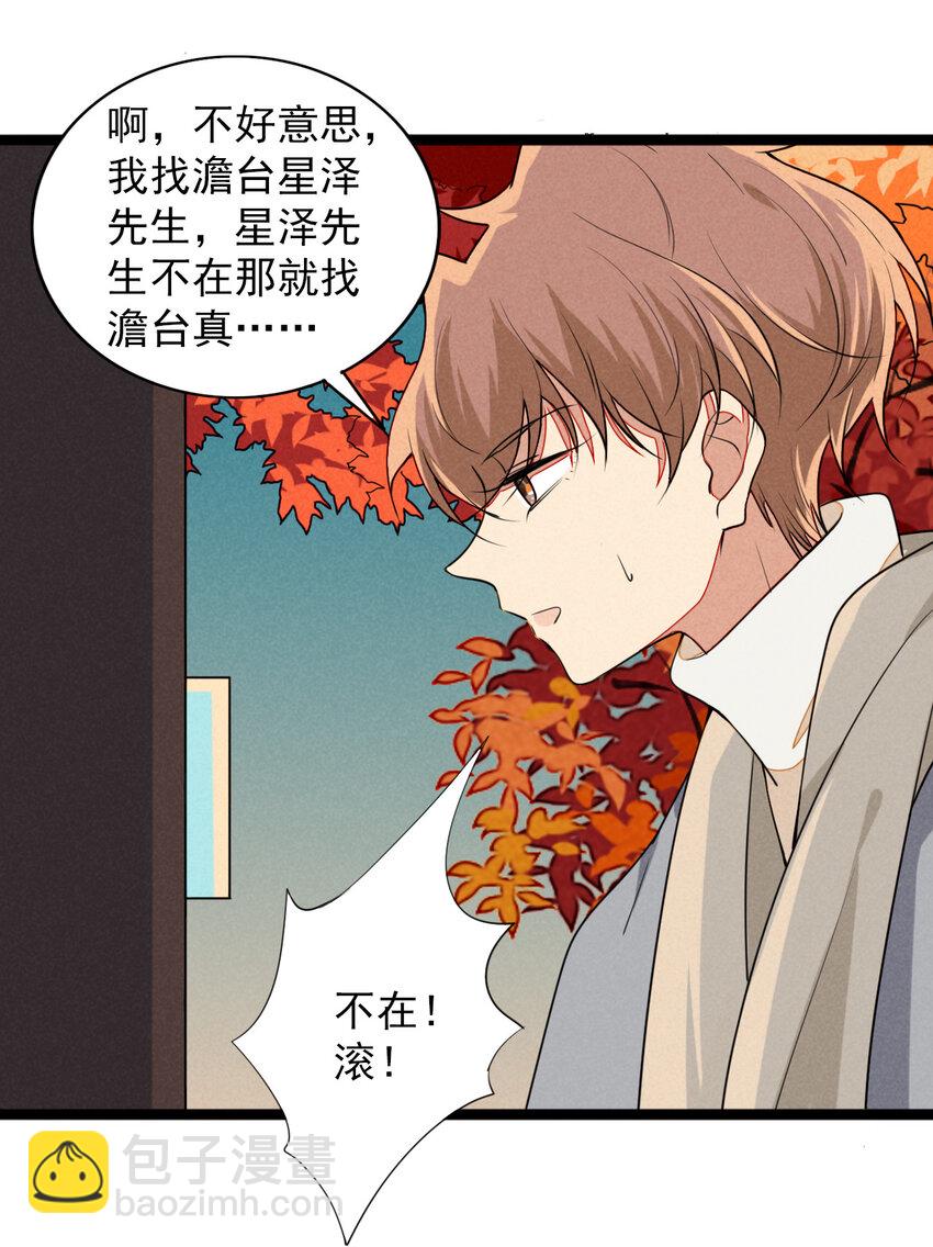 35 再访澹台家-第36话