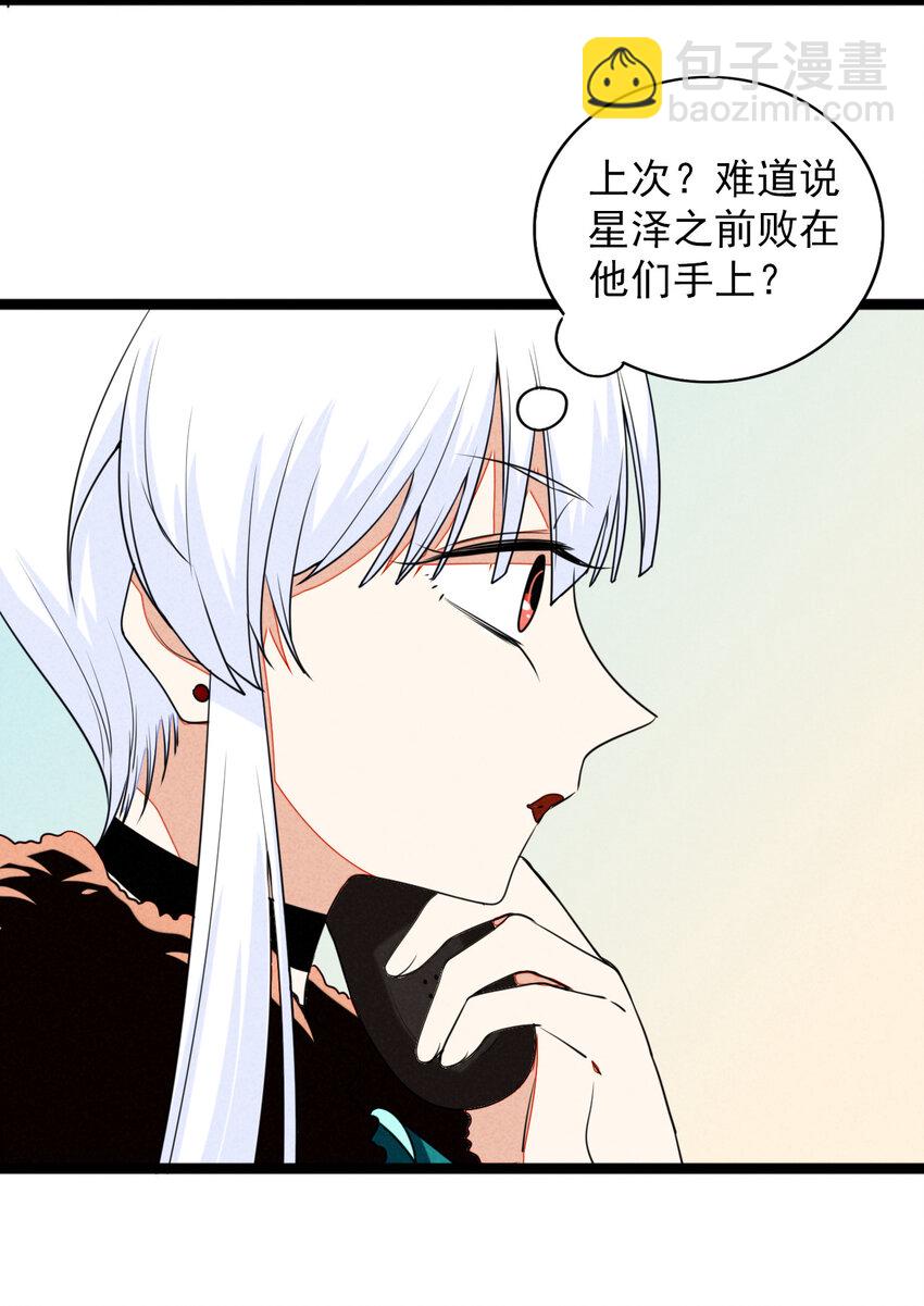 35 再访澹台家-第36话