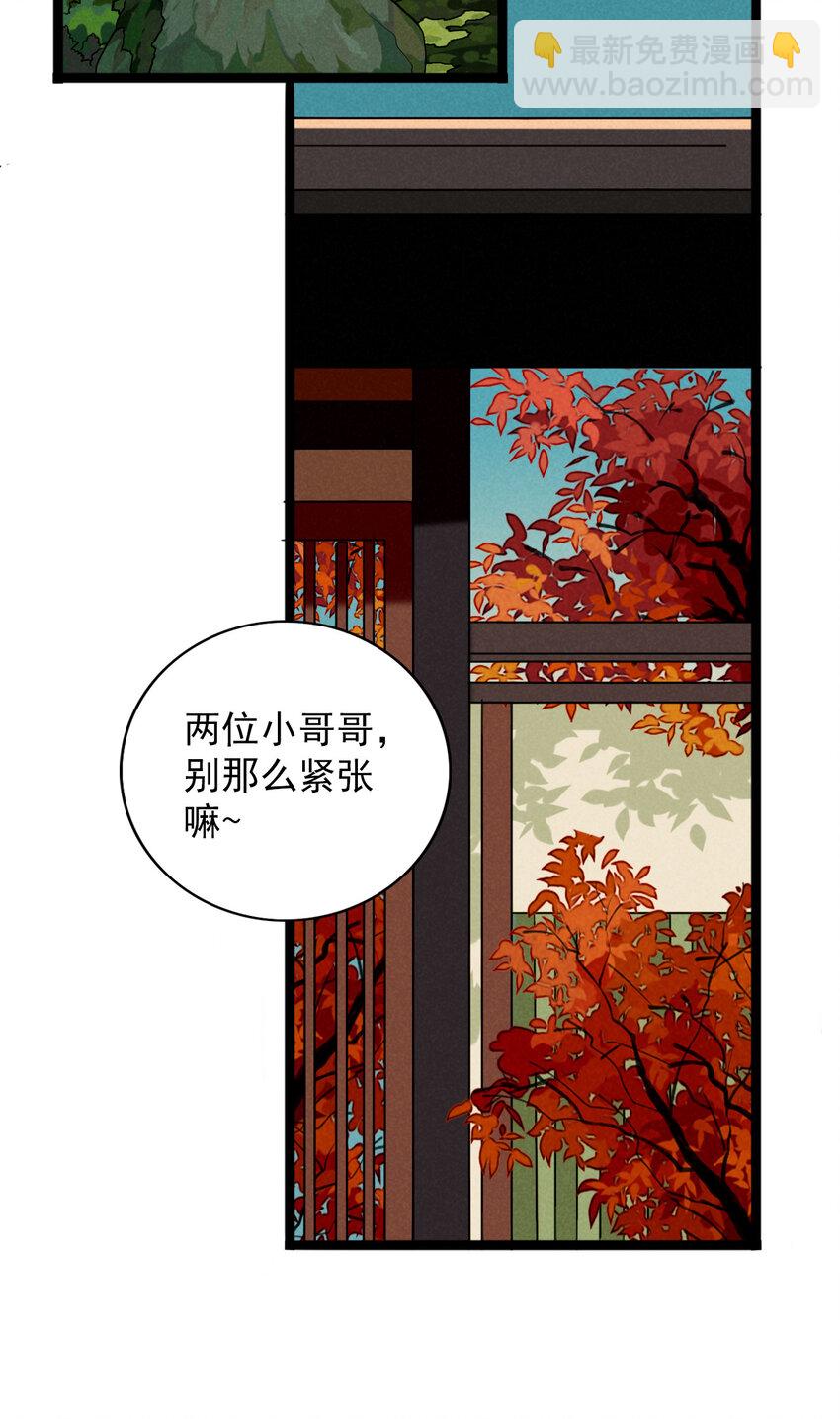 35 再访澹台家-第36话