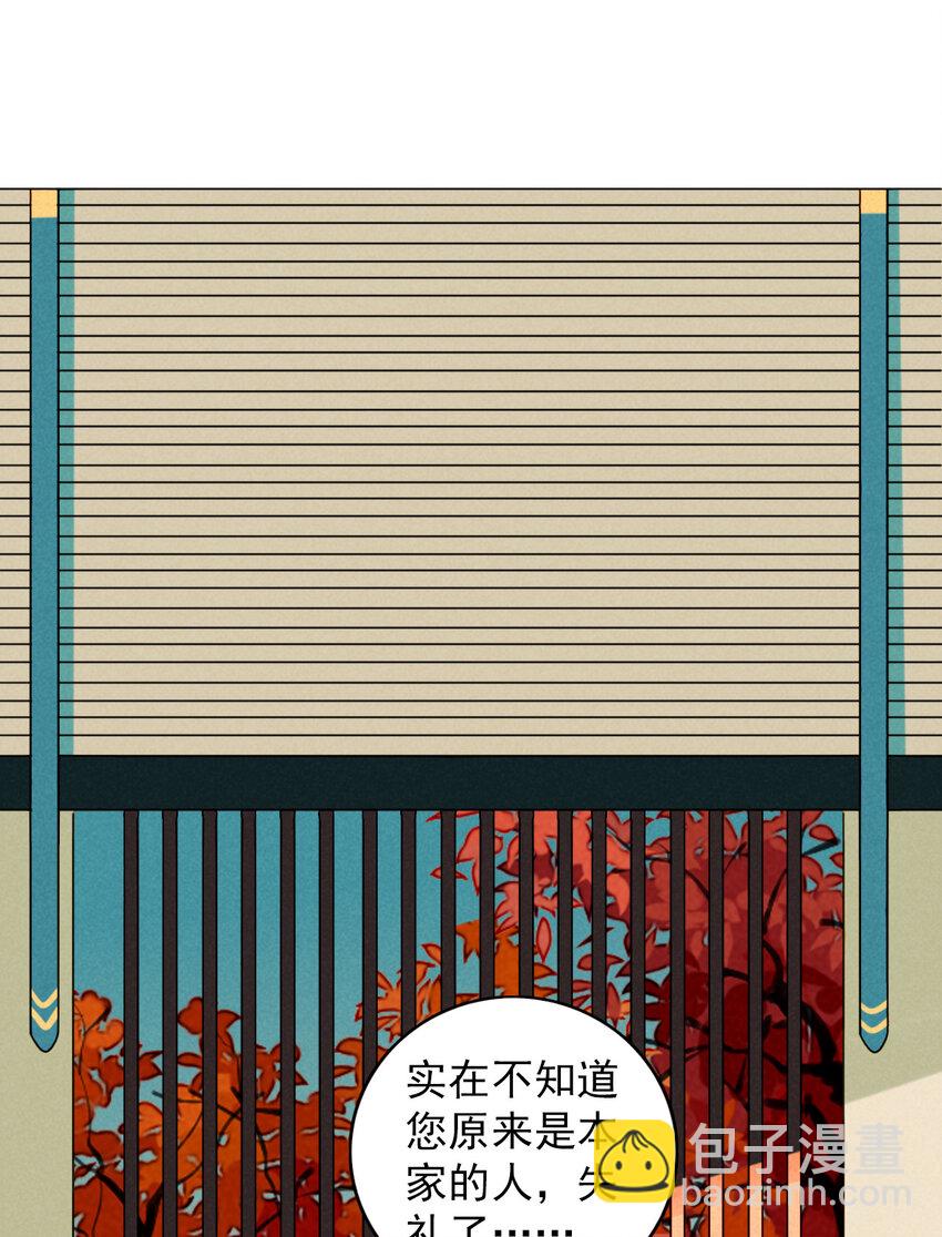 35 再访澹台家-第36话