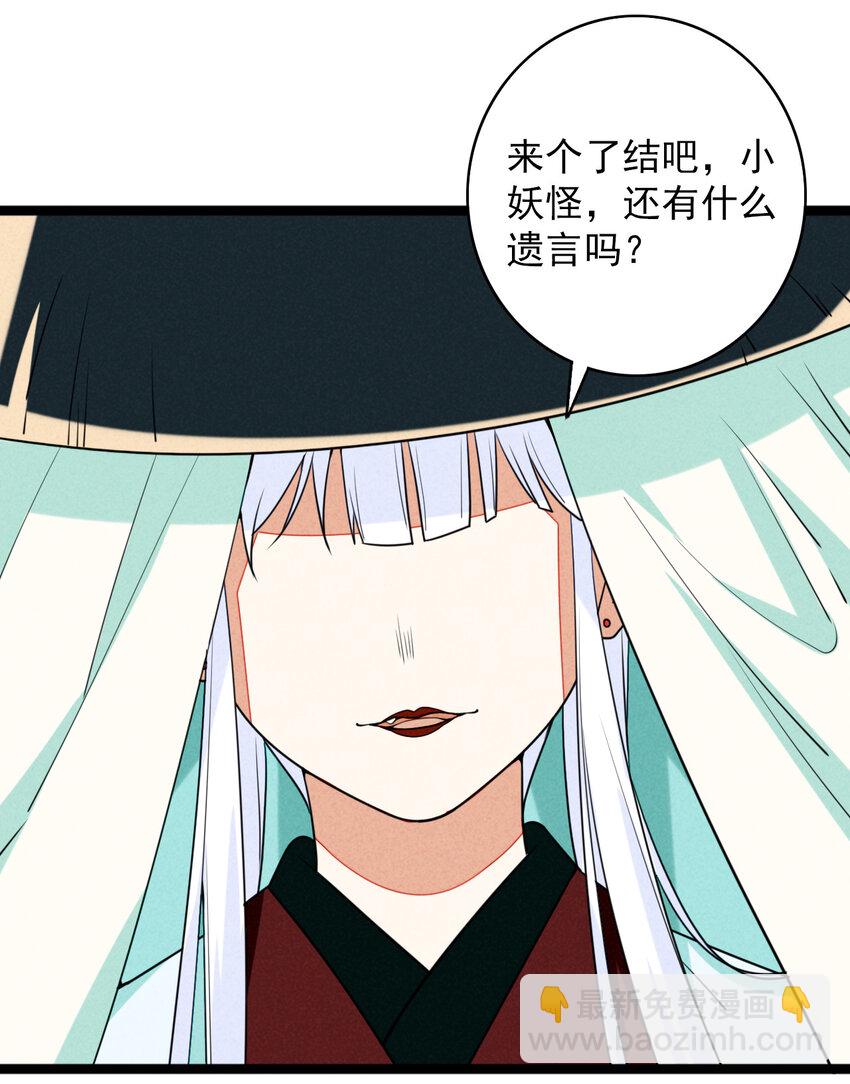 35 再访澹台家-第36话