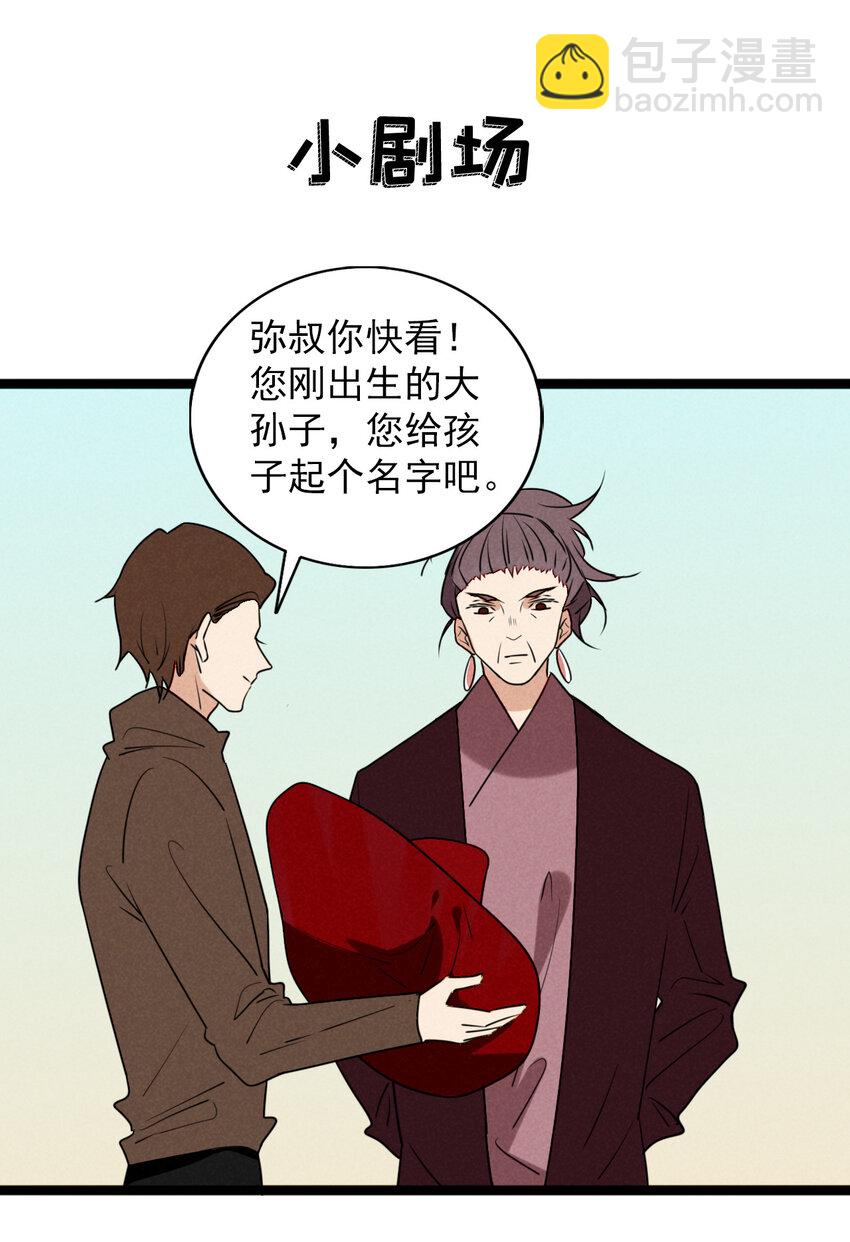 35 再访澹台家-第36话