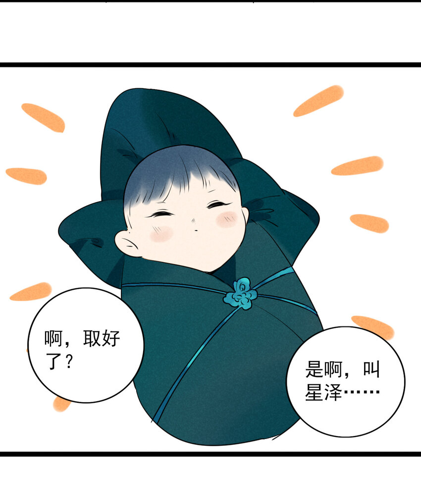 35 再访澹台家-第36话